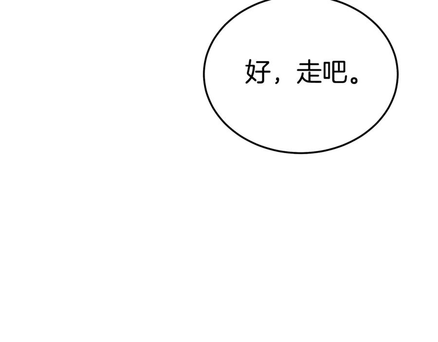 《重生为剑神的我》第70话 助力修行 第174页