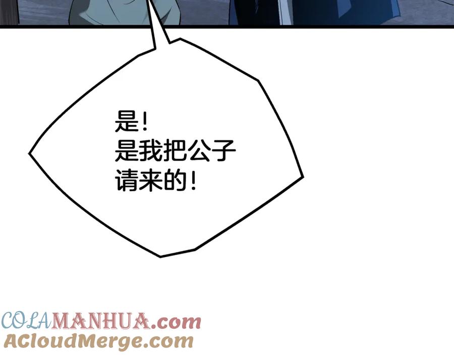 《重生为剑神的我》第70话 助力修行 第161页