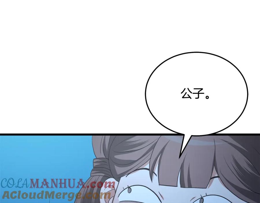 《重生为剑神的我》第70话 助力修行 第145页