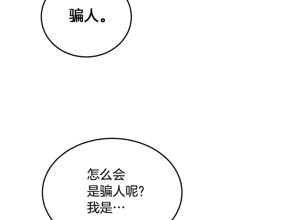 《重生为剑神的我》第70话 助力修行 第150页