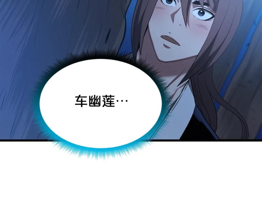 《重生为剑神的我》第70话 助力修行 第131页
