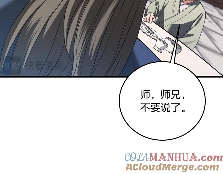 《重生为剑神的我》第70话 助力修行 第21页