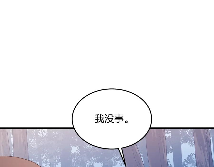 《重生为剑神的我》第70话 助力修行 第204页