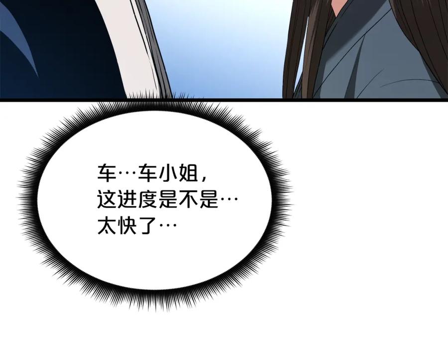 《重生为剑神的我》第70话 助力修行 第228页