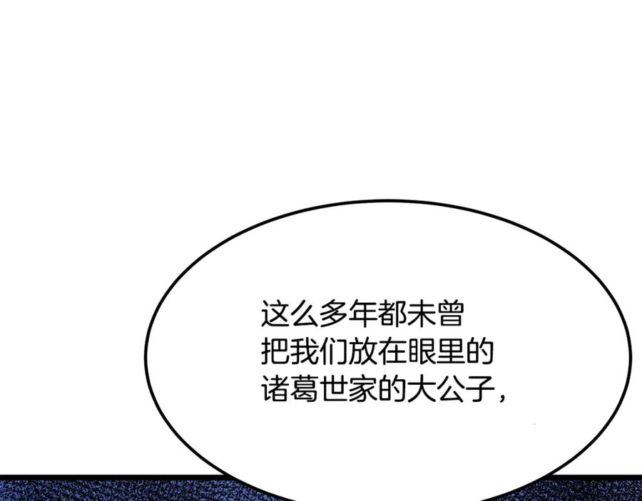 《重生为剑神的我》第70话 助力修行 第3页