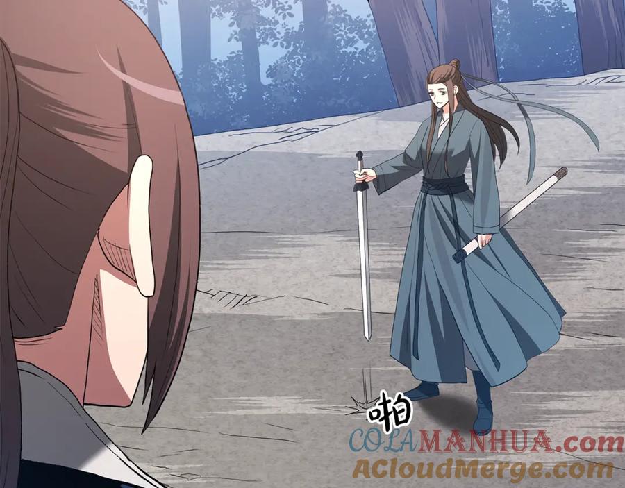 《重生为剑神的我》第70话 助力修行 第205页