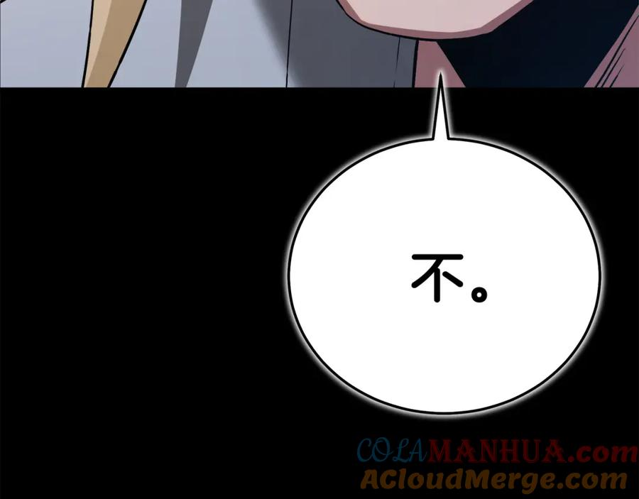 《重生为剑神的我》第70话 助力修行 第93页