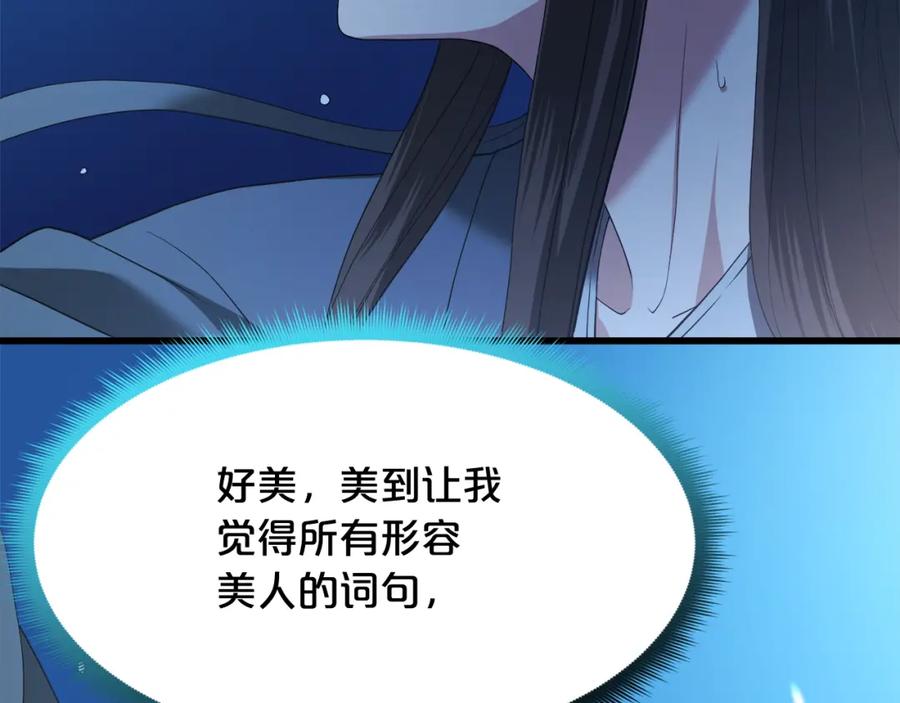 《重生为剑神的我》第70话 助力修行 第134页