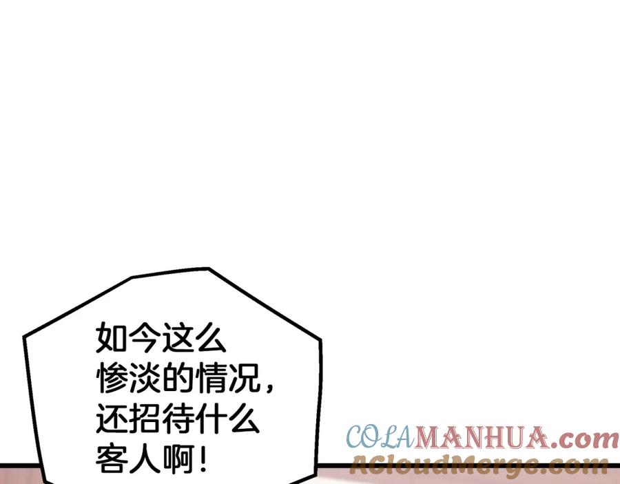 《重生为剑神的我》第70话 助力修行 第49页