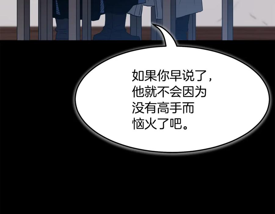 《重生为剑神的我》第70话 助力修行 第83页