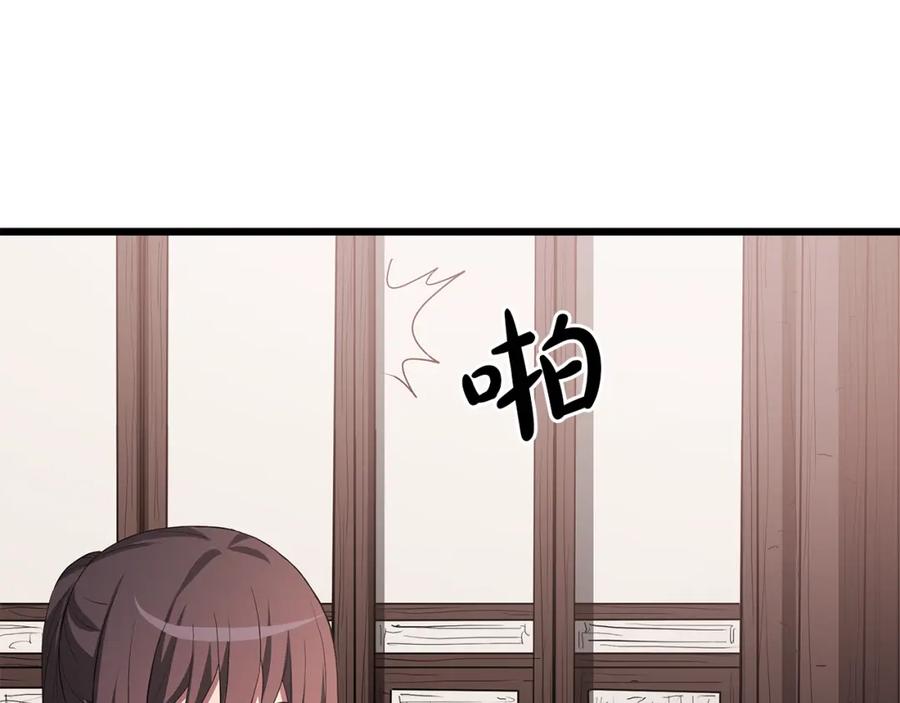 《重生为剑神的我》第70话 助力修行 第44页
