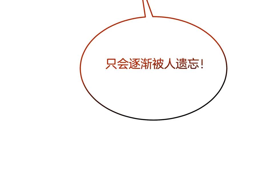 《重生为剑神的我》第70话 助力修行 第63页
