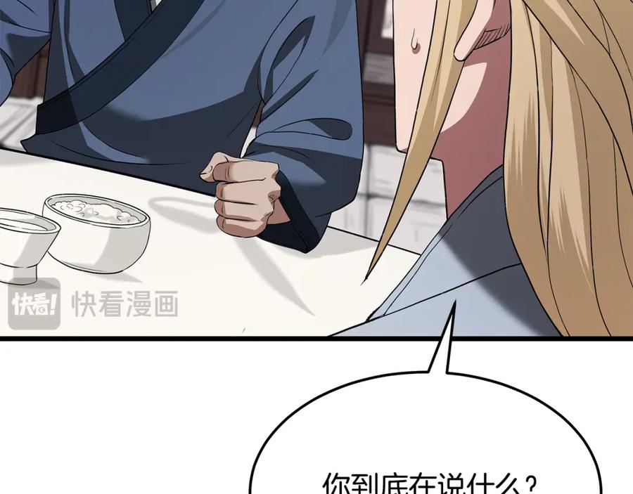 《重生为剑神的我》第70话 助力修行 第51页