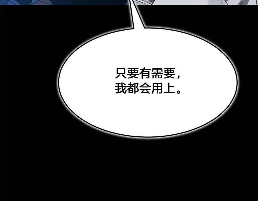 《重生为剑神的我》第70话 助力修行 第102页