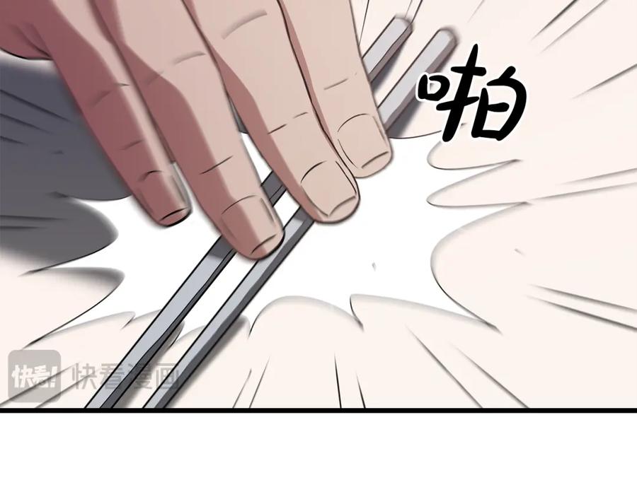 《重生为剑神的我》第70话 助力修行 第2页