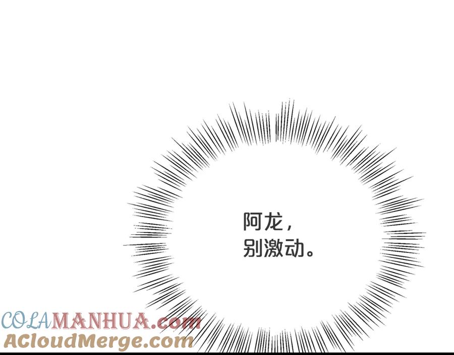 《重生为剑神的我》第70话 助力修行 第25页