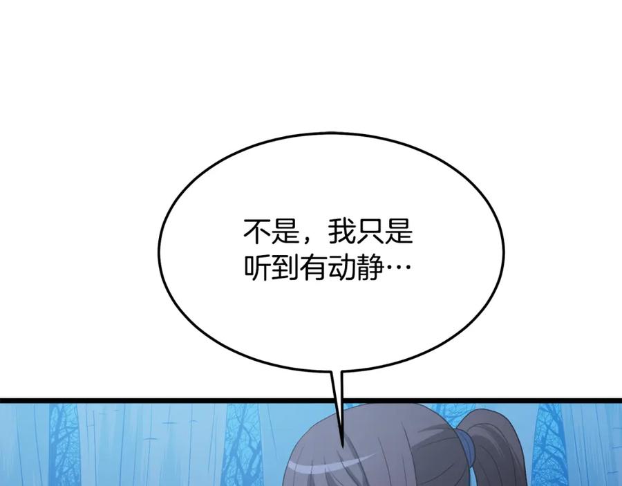 《重生为剑神的我》第70话 助力修行 第148页