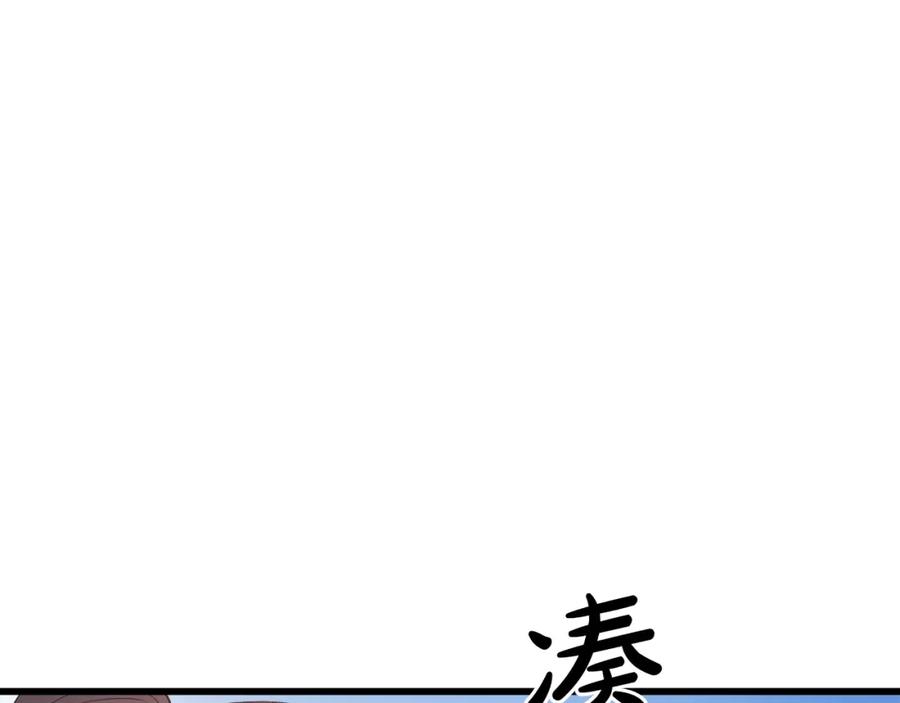 《重生为剑神的我》第70话 助力修行 第226页