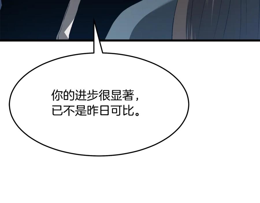 《重生为剑神的我》第70话 助力修行 第219页
