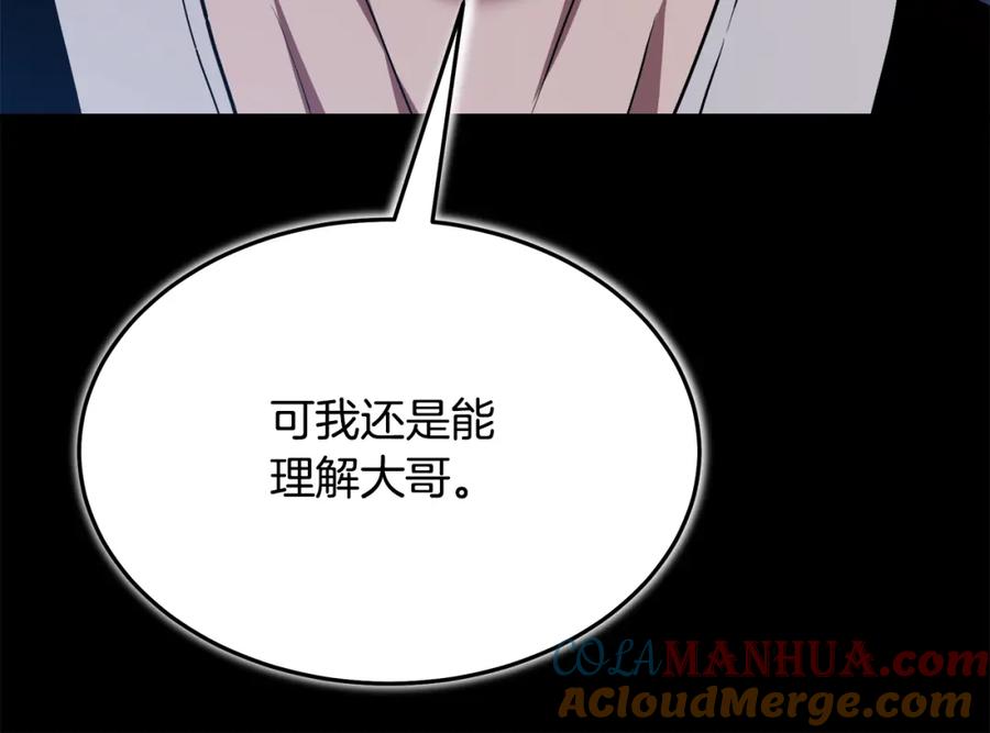 《重生为剑神的我》第70话 助力修行 第105页