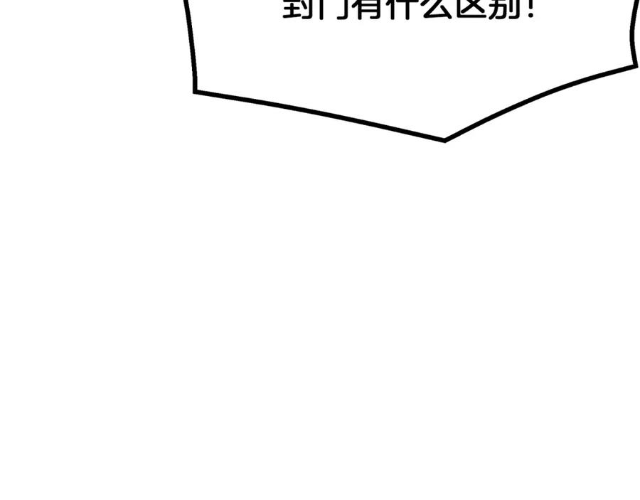 《重生为剑神的我》第70话 助力修行 第56页