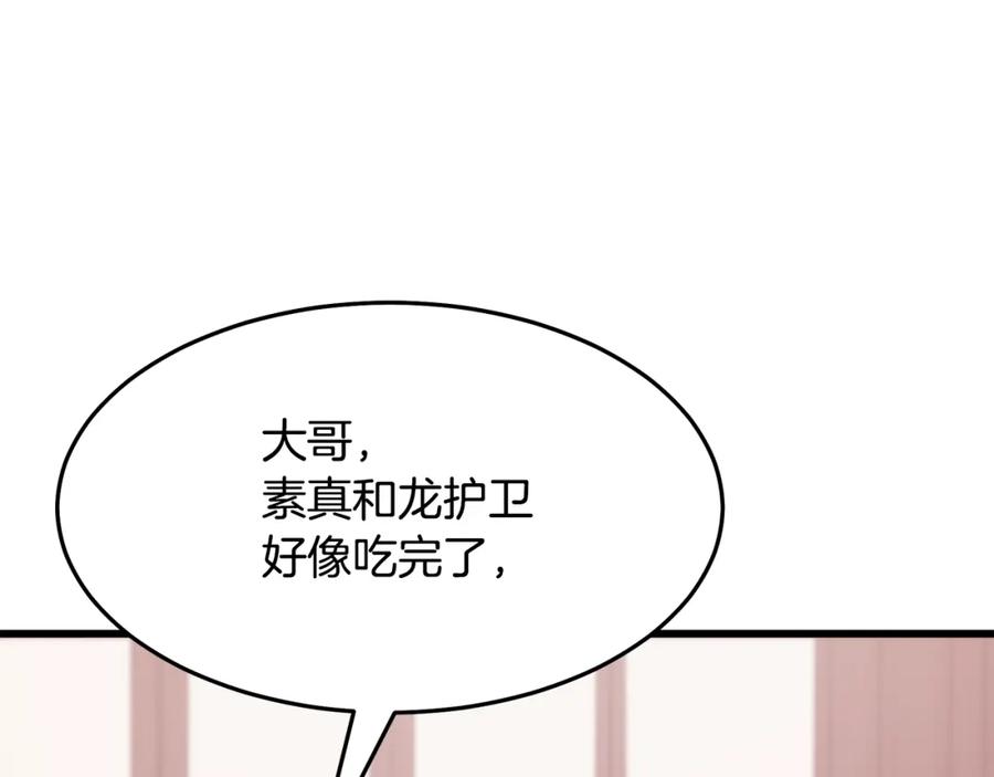 《重生为剑神的我》第70话 助力修行 第31页