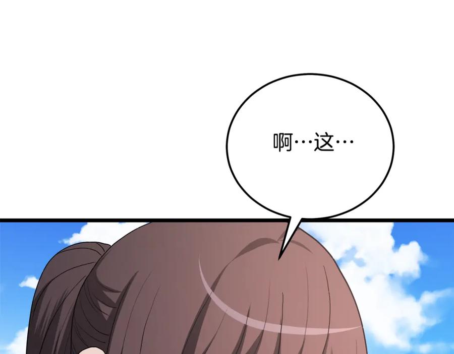《重生为剑神的我》第70话 助力修行 第235页