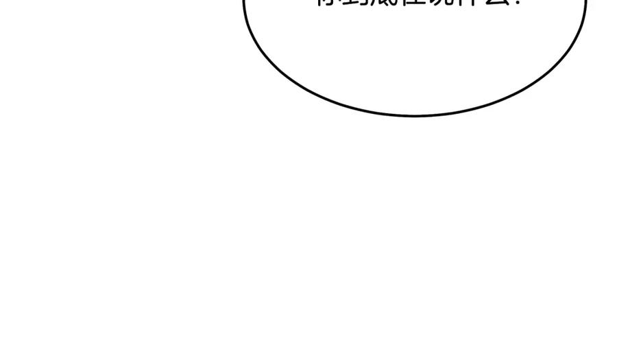 《重生为剑神的我》第70话 助力修行 第52页