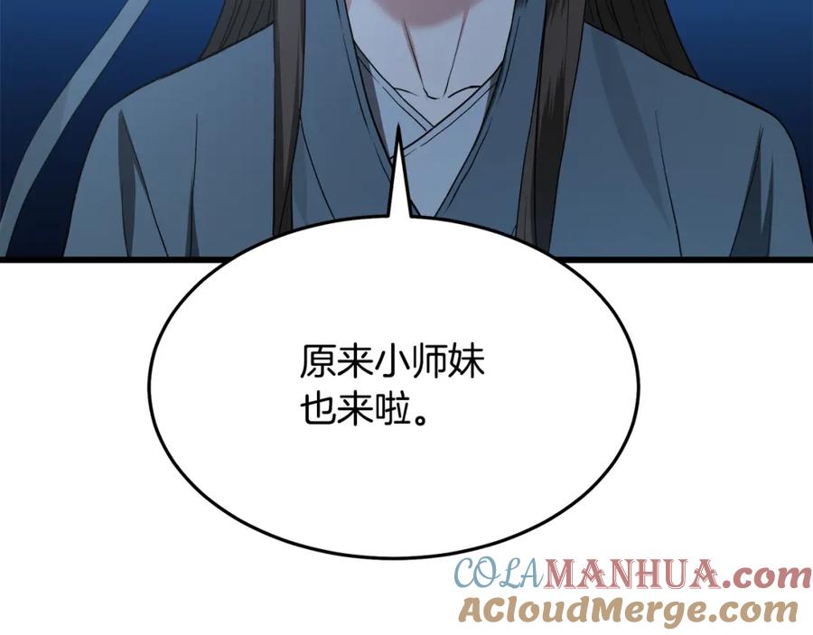 《重生为剑神的我》第70话 助力修行 第157页