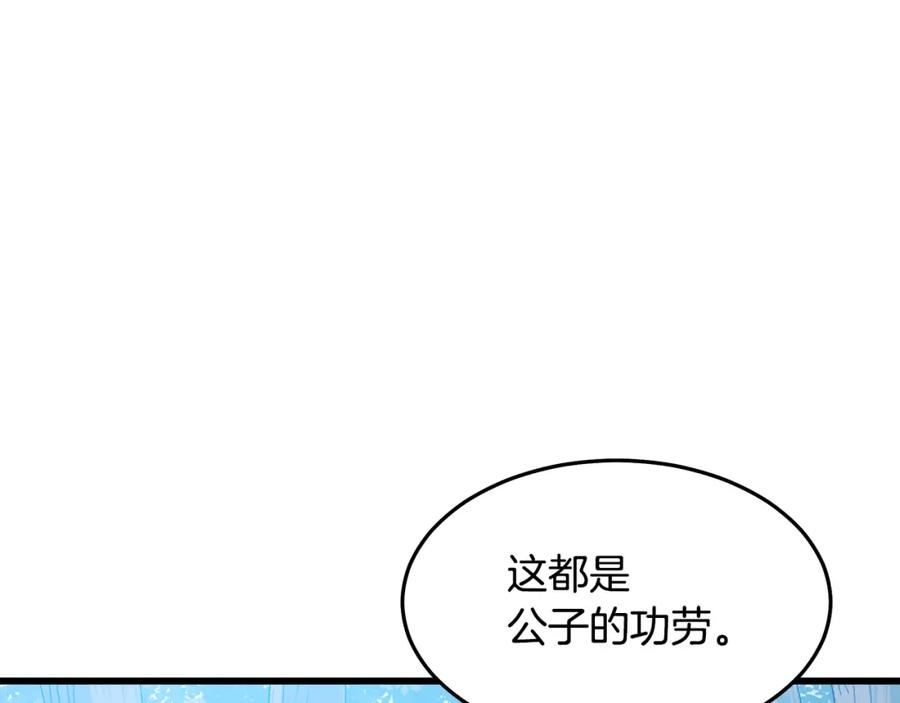 《重生为剑神的我》第70话 助力修行 第220页