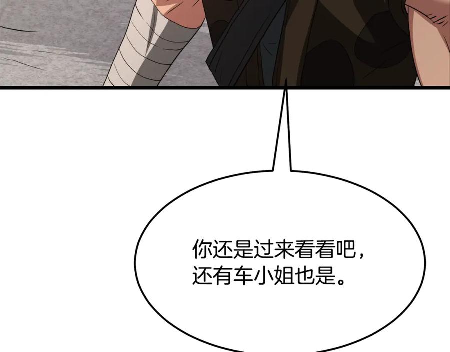 《重生为剑神的我》第70话 助力修行 第243页