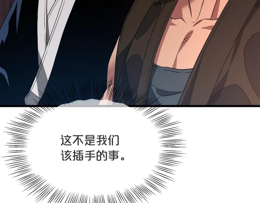 《重生为剑神的我》第70话 助力修行 第27页