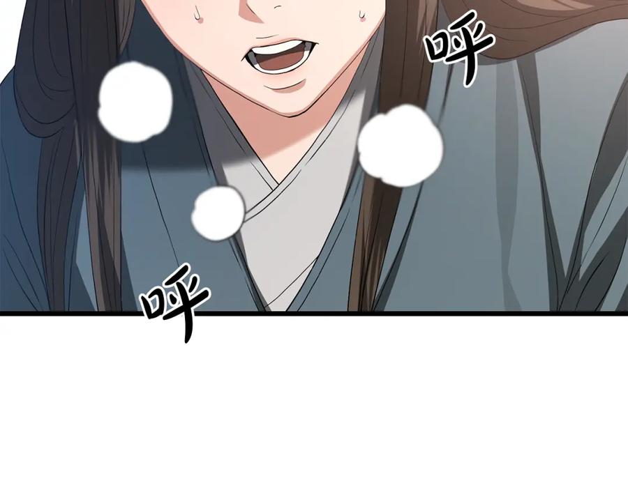 《重生为剑神的我》第70话 助力修行 第199页
