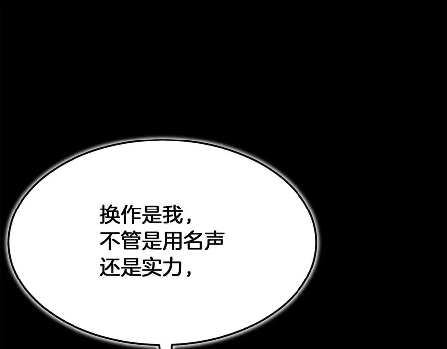 《重生为剑神的我》第70话 助力修行 第99页