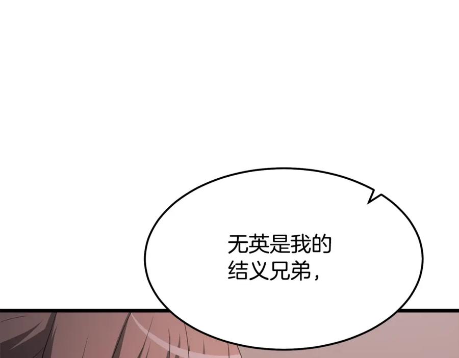 《重生为剑神的我》第70话 助力修行 第12页