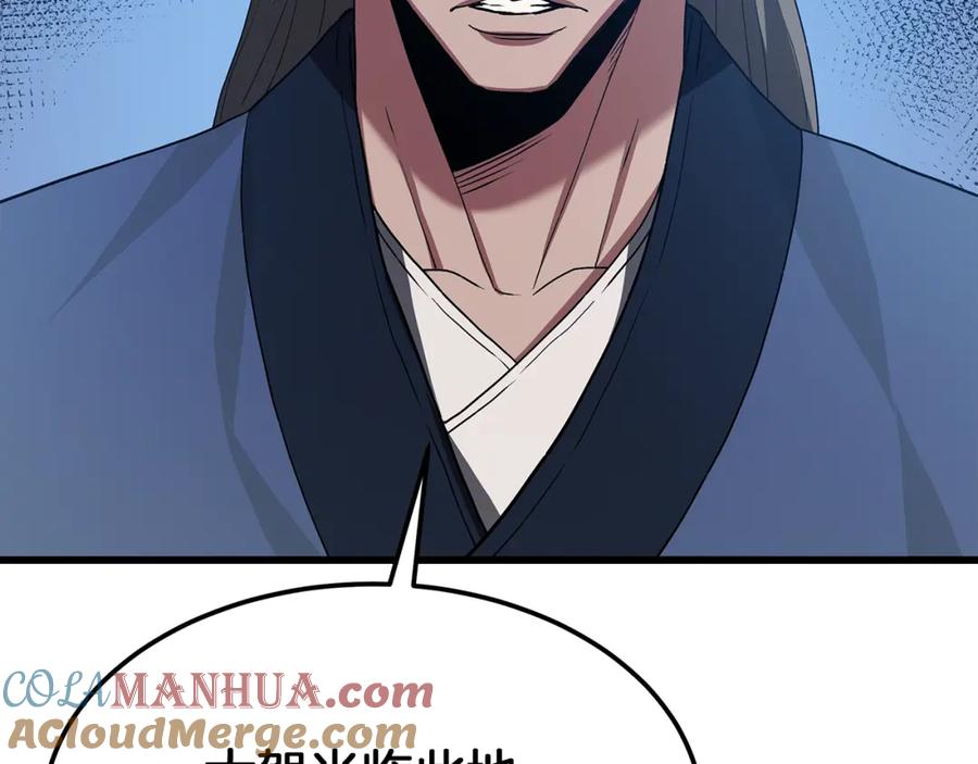 《重生为剑神的我》第70话 助力修行 第5页