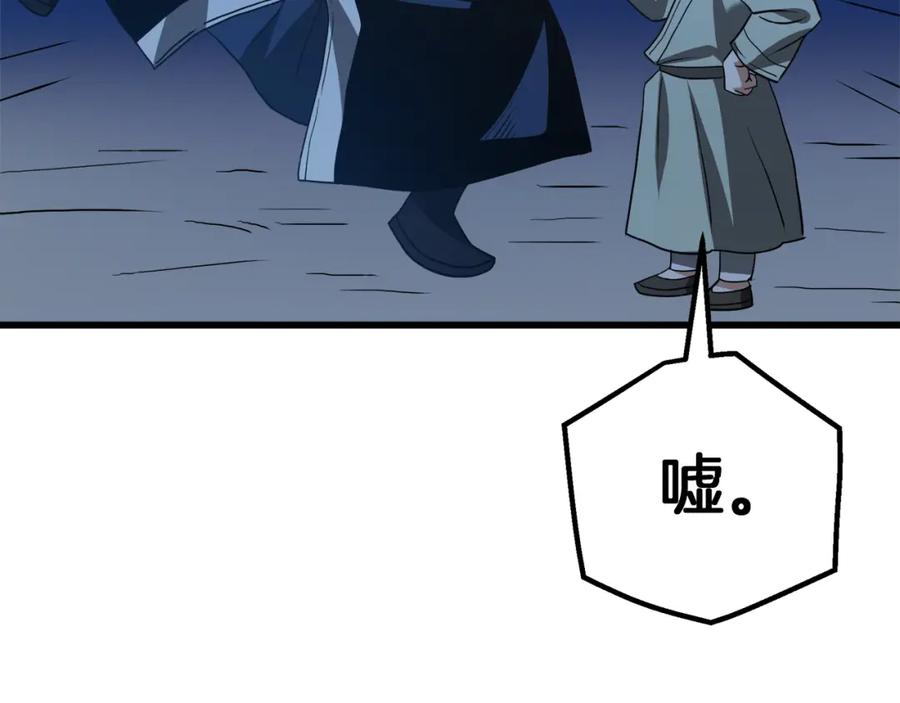 《重生为剑神的我》第70话 助力修行 第144页