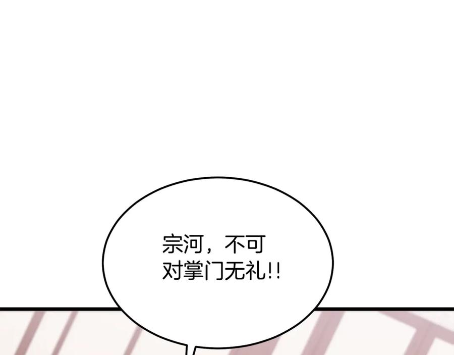 《重生为剑神的我》第70话 助力修行 第19页
