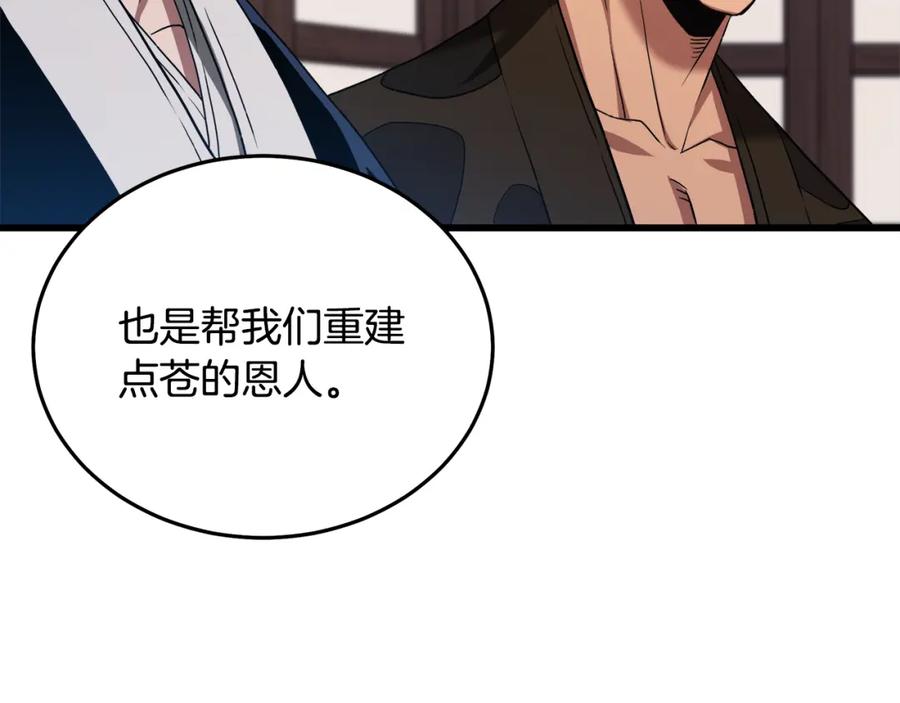 《重生为剑神的我》第70话 助力修行 第14页