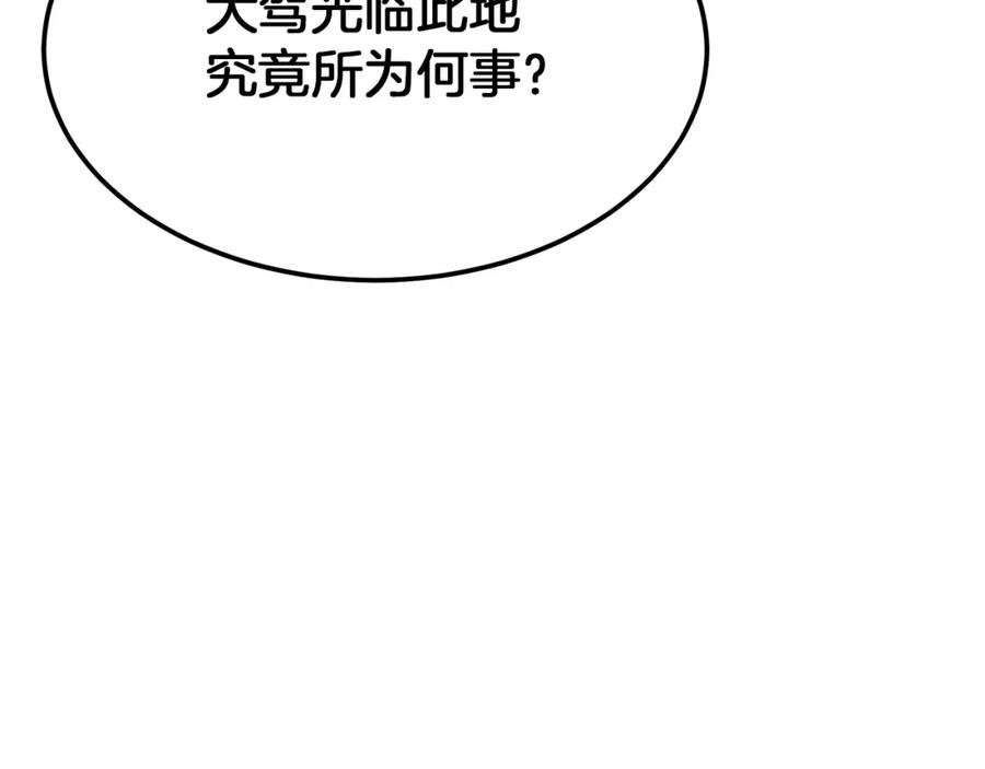 《重生为剑神的我》第70话 助力修行 第6页