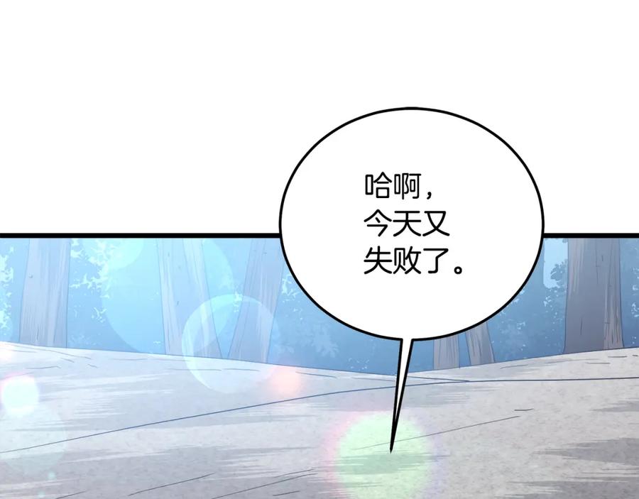 《重生为剑神的我》第70话 助力修行 第214页