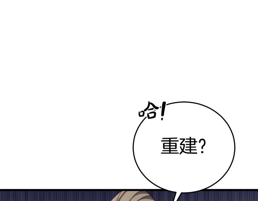 《重生为剑神的我》第70话 助力修行 第15页
