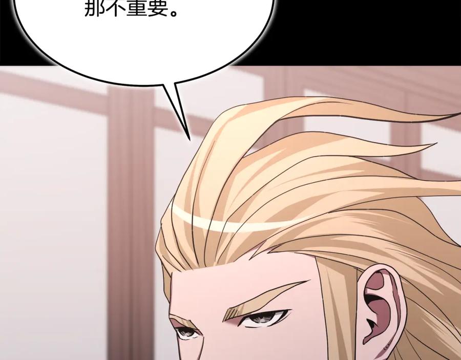 《重生为剑神的我》第70话 助力修行 第86页