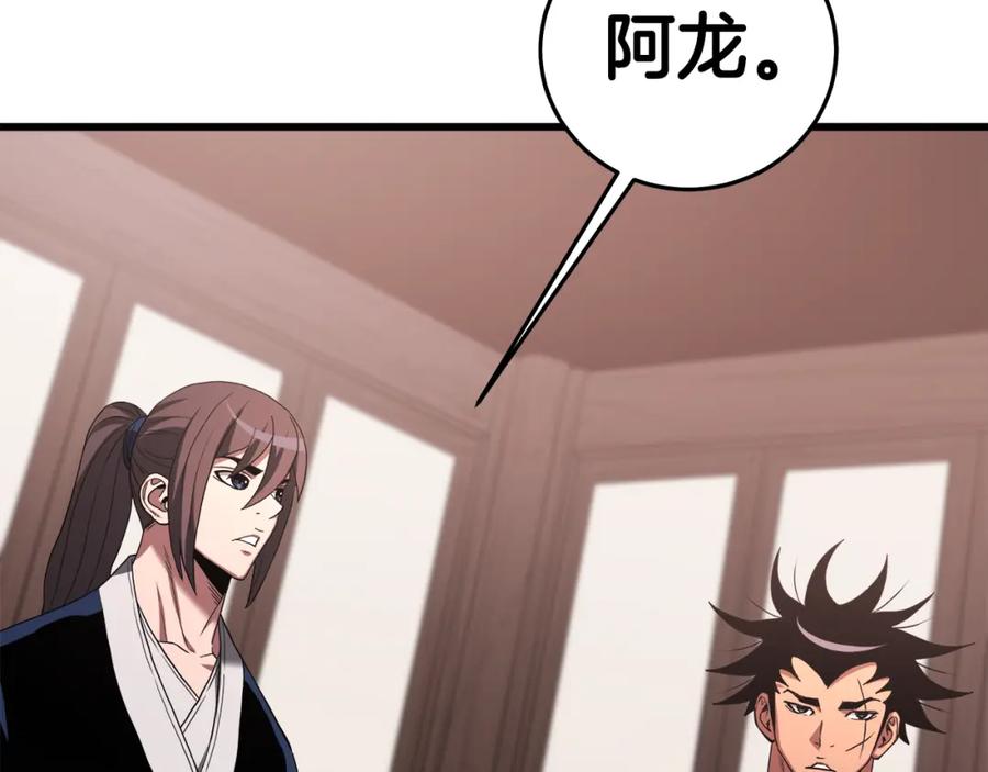 《重生为剑神的我》第70话 助力修行 第38页