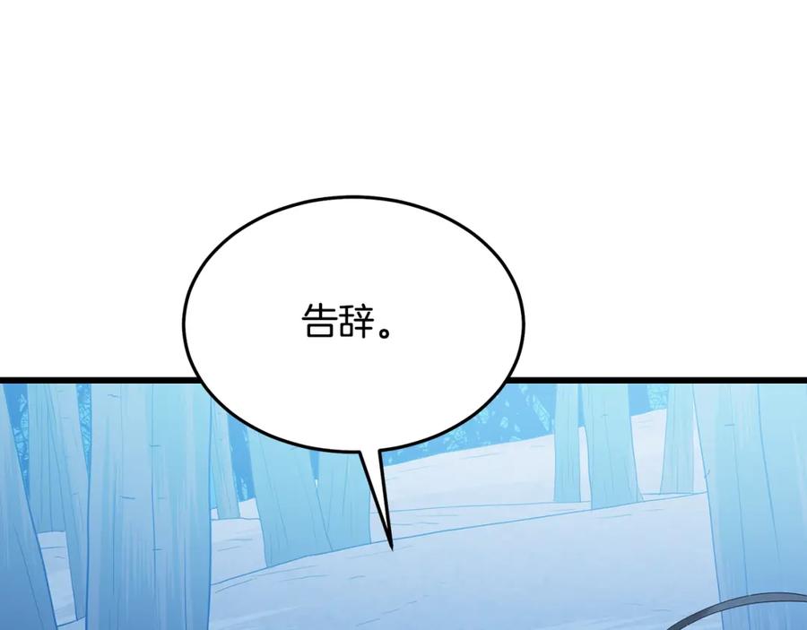 《重生为剑神的我》第70话 助力修行 第175页