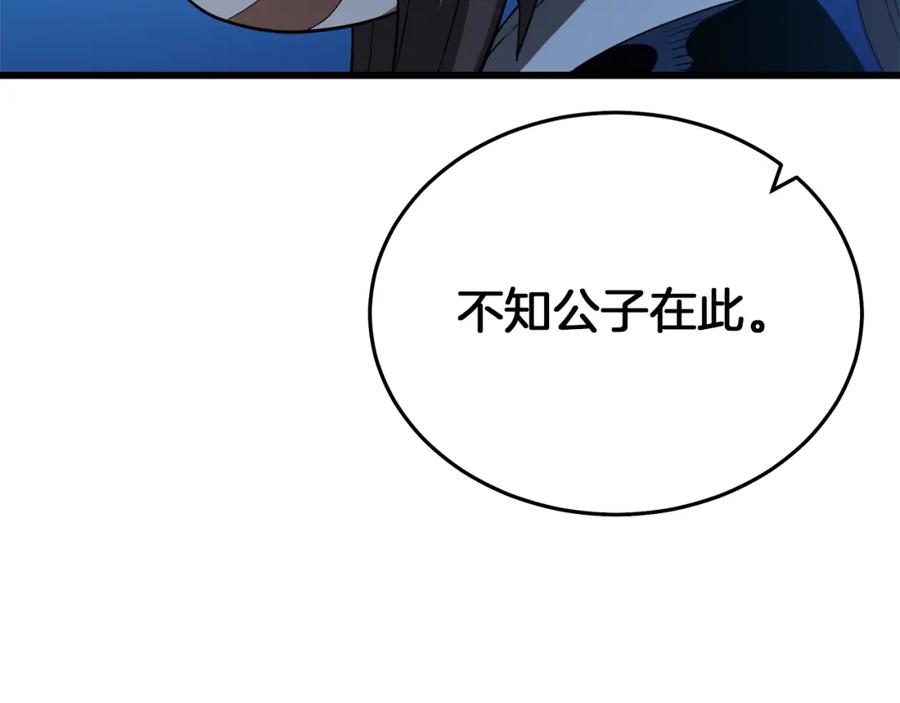 《重生为剑神的我》第70话 助力修行 第152页