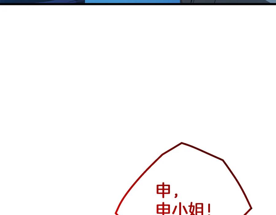 《重生为剑神的我》第70话 助力修行 第142页