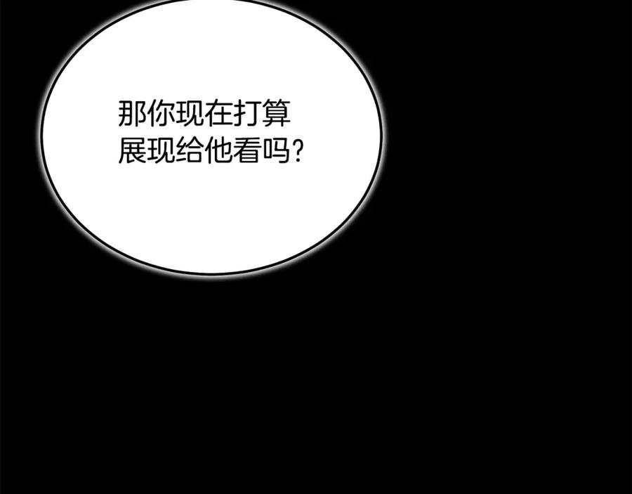 《重生为剑神的我》第70话 助力修行 第91页