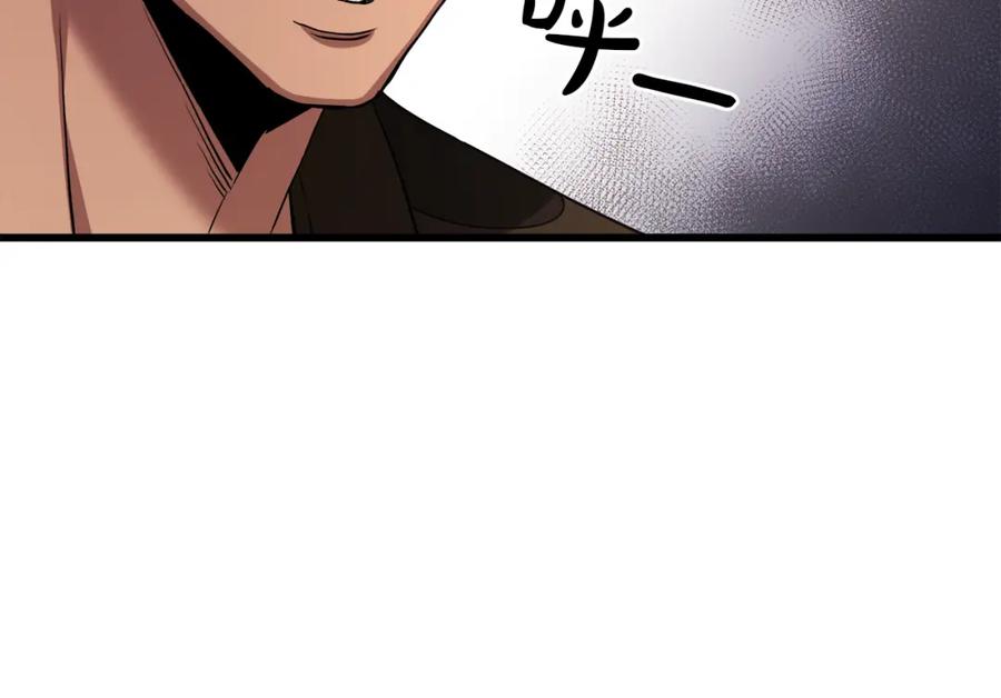 《重生为剑神的我》第70话 助力修行 第30页