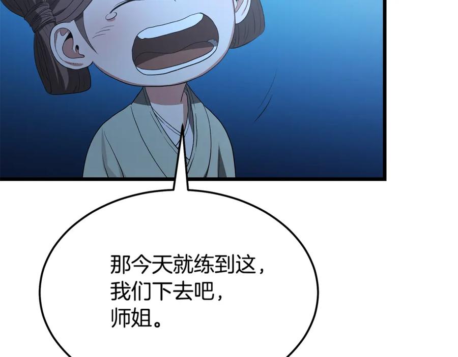 《重生为剑神的我》第70话 助力修行 第171页